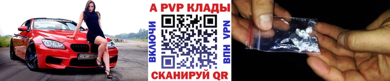 A-PVP Соль  наркошоп  Игарка 