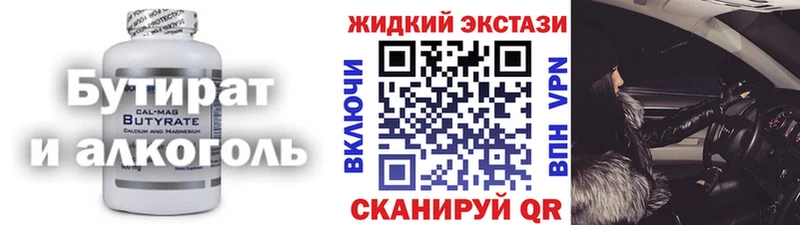 купить наркоту  Игарка  Бутират вода 