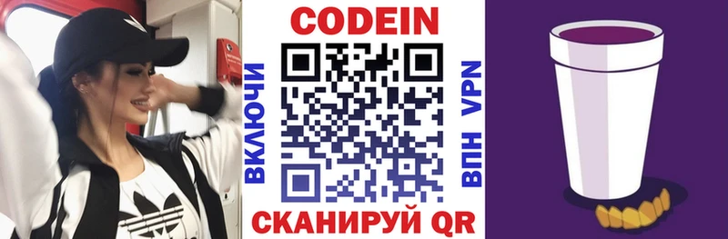Кодеин напиток Lean (лин)  Игарка 